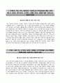 [국민건강보험공단자기소개서]국민건강보험공단 합격자소서와 면접기출문제 2페이지