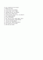 [한국도로공사자기소개서]한국도로공사 합격자소서와 면접기출문제,한국도로공사공채자기소개서,한국도로공사자소서항목 7페이지