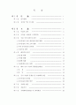 김치 수출 관련 팀 프로젝트  2페이지