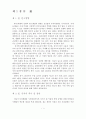 김치 수출 관련 팀 프로젝트  4페이지