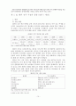 김치 수출 관련 팀 프로젝트  18페이지