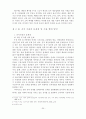김치 수출 관련 팀 프로젝트  23페이지