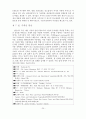 김치 수출 관련 팀 프로젝트  27페이지