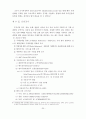 김치 수출 관련 팀 프로젝트  28페이지