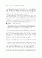 김치 수출 관련 팀 프로젝트  29페이지