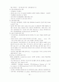 김치 수출 관련 팀 프로젝트  31페이지