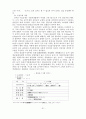 김치 수출 관련 팀 프로젝트  34페이지