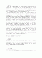 김치 수출 관련 팀 프로젝트  35페이지