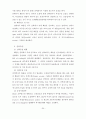 김치 수출 관련 팀 프로젝트  37페이지