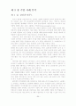 김치 수출 관련 팀 프로젝트  38페이지