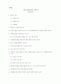 김치 수출 관련 팀 프로젝트  43페이지