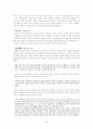 「한중록 (恨中錄)」 연구  3페이지