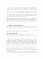 「한중록 (恨中錄)」 연구  4페이지
