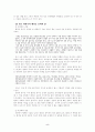 「한중록 (恨中錄)」 연구  5페이지