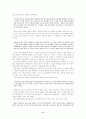 「한중록 (恨中錄)」 연구  6페이지