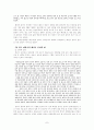 「한중록 (恨中錄)」 연구  7페이지