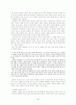 「한중록 (恨中錄)」 연구  8페이지