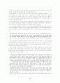 「한중록 (恨中錄)」 연구  9페이지