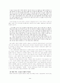 「한중록 (恨中錄)」 연구  11페이지