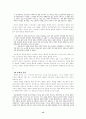 「한중록 (恨中錄)」 연구  13페이지