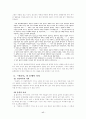 「한중록 (恨中錄)」 연구  17페이지