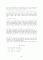 「한중록 (恨中錄)」 연구  18페이지