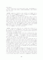 「한중록 (恨中錄)」 연구  21페이지