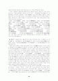 「한중록 (恨中錄)」 연구  22페이지