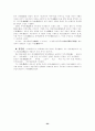 「한중록 (恨中錄)」 연구  24페이지