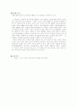 [요약] 쎄느강은 좌우를 나누고 한강은 남북을 가른다 3페이지