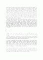 [요약] 쎄느강은 좌우를 나누고 한강은 남북을 가른다 8페이지