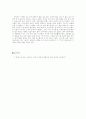 [요약] 쎄느강은 좌우를 나누고 한강은 남북을 가른다 10페이지