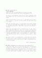 [요약] 쎄느강은 좌우를 나누고 한강은 남북을 가른다 12페이지