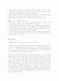 [요약] 쎄느강은 좌우를 나누고 한강은 남북을 가른다 13페이지