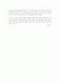[요약] 쎄느강은 좌우를 나누고 한강은 남북을 가른다 15페이지