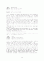 [소실로서의 삶과 문학] 이옥봉(李玉峯)  3페이지