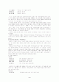 [소실로서의 삶과 문학] 이옥봉(李玉峯)  4페이지