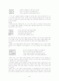[소실로서의 삶과 문학] 이옥봉(李玉峯)  5페이지