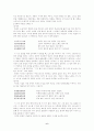 [소실로서의 삶과 문학] 이옥봉(李玉峯)  6페이지