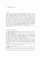 이매창(李梅窓)에 대한 이야기  1페이지