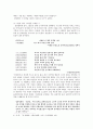소박한, 담백한, 그러나 싱겁지 않은 - 남정일헌(南貞一軒)  4페이지