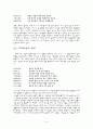 영수합 서씨 5페이지