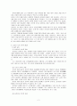 삼의당 김씨(三宜堂 金氏)  2페이지