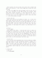 삼의당 김씨(三宜堂 金氏)  3페이지