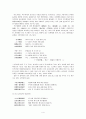 삼의당 김씨(三宜堂 金氏)  4페이지