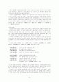 삼의당 김씨(三宜堂 金氏)  6페이지