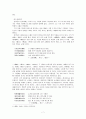 삼의당 김씨(三宜堂 金氏)  7페이지