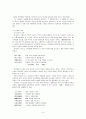 삼의당 김씨(三宜堂 金氏)  8페이지