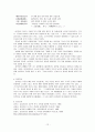삼의당 김씨(三宜堂 金氏)  12페이지