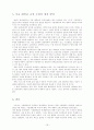 서울대학교 교양 수업의 문제점과 개선 방안  18페이지